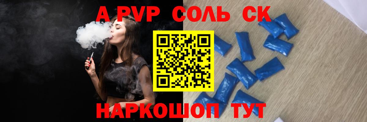 A PVP мука  Вход с VPN  Alpha-PVP  Назрань  Alfa_PVP VHQ 