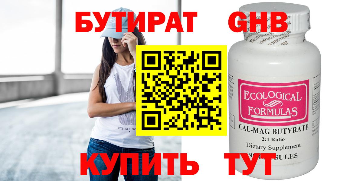 БУТИРАТ оксана  Вход с VPN  Бутират  Назрань 