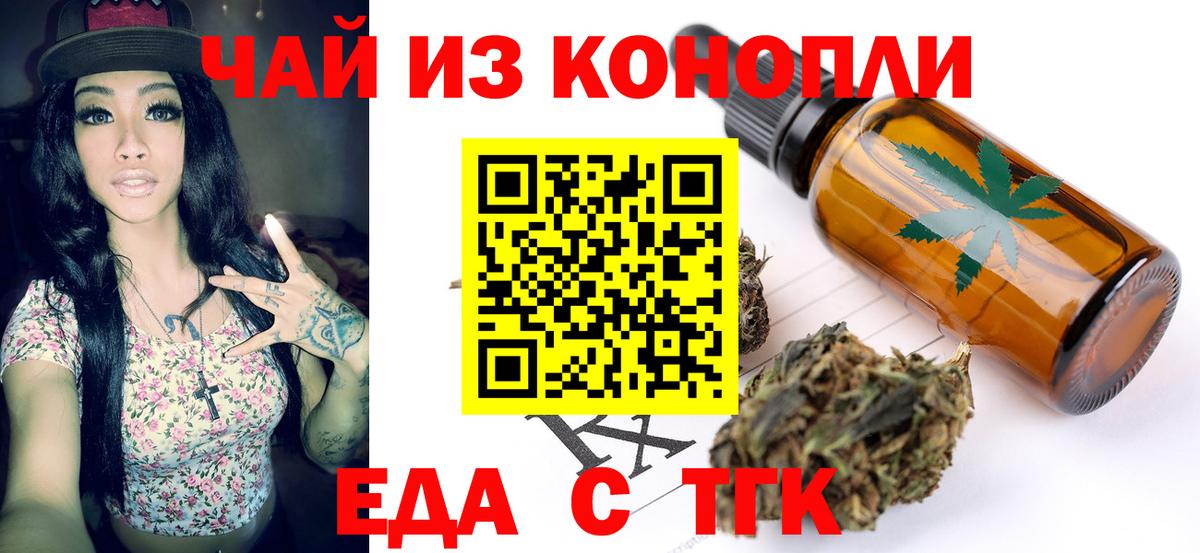 Cannafood конопля Назрань