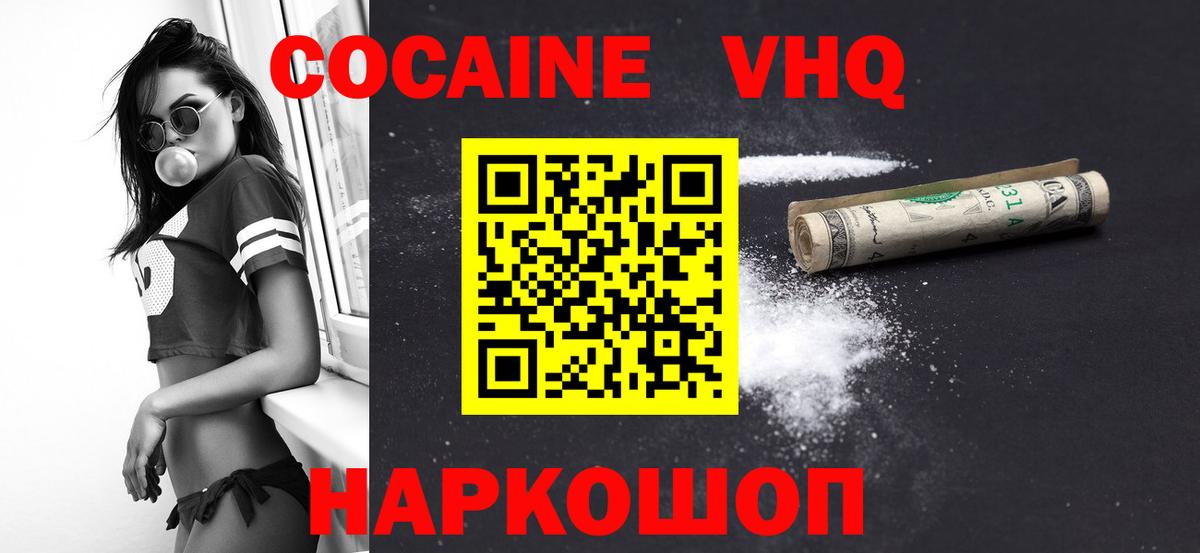 COCAIN 98%  Вход с VPN  Назрань  Cocaine Columbia 