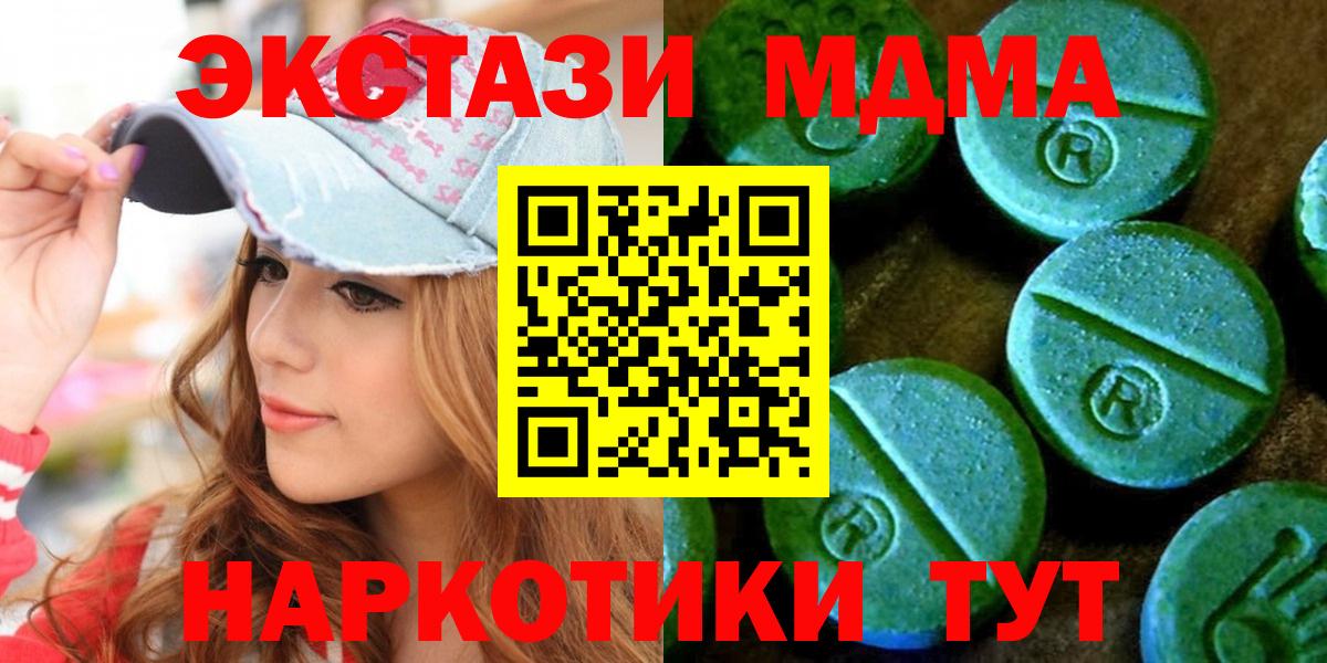 Ecstasy круглые Назрань