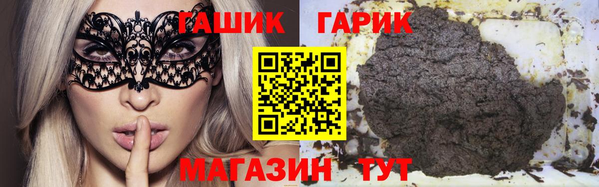 Назрань  ГАШИШ VHQ  ГАШ гарик  Вход с VPN 