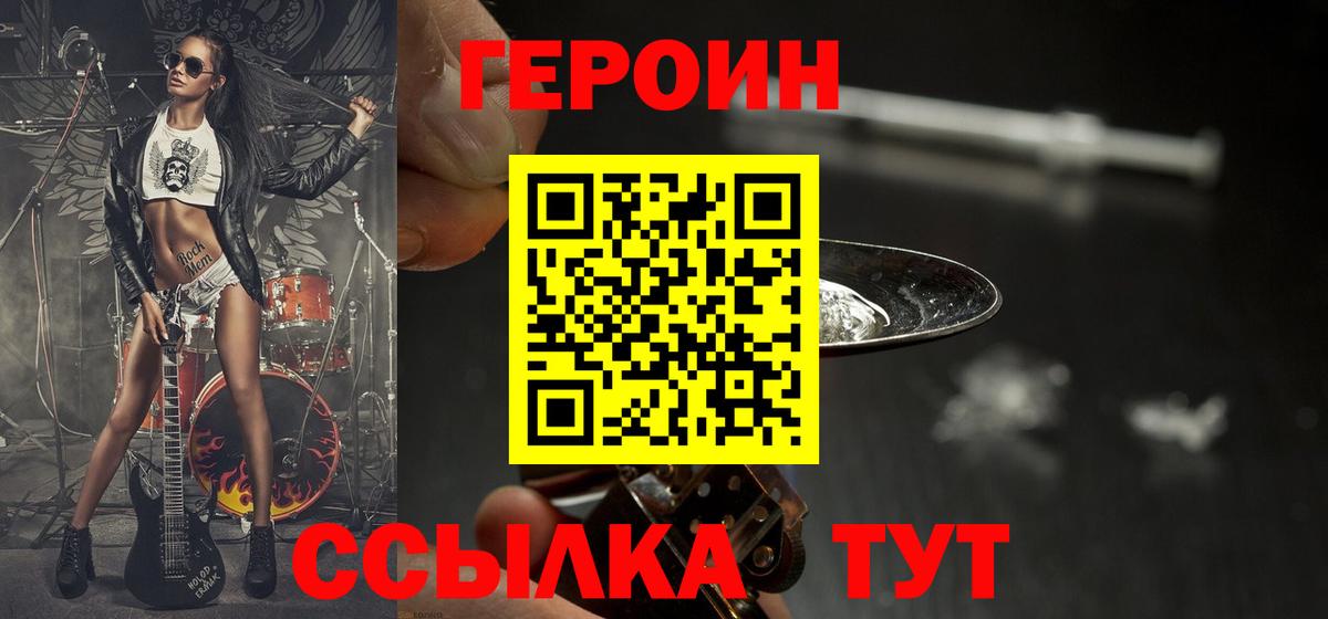 Назрань  ГЕРОИН Афган  Вход с VPN 