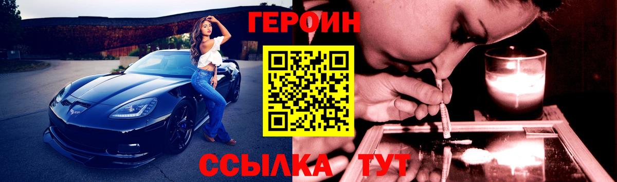 Героин афганец Назрань