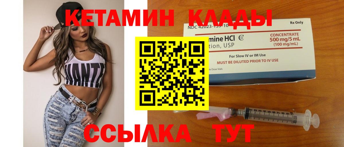 Назрань  КЕТАМИН VHQ  мега вход  Вход с VPN  КЕТАМИН ketamine 