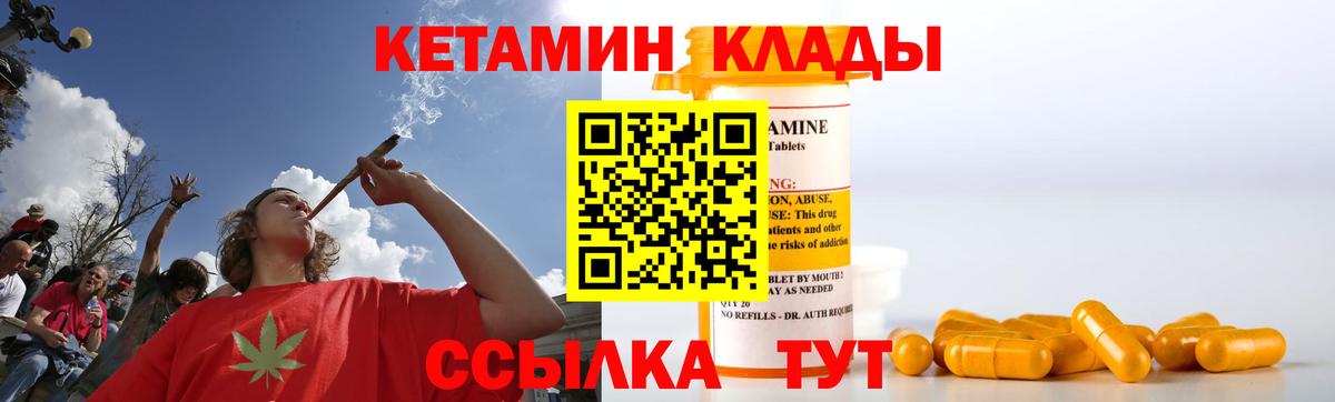 Кетамин ketamine Назрань