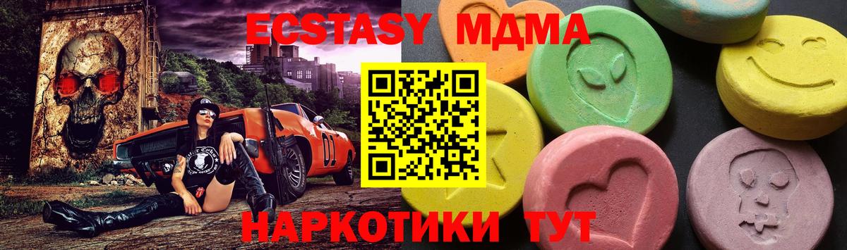 Назрань  МДМА  Вход с VPN  МДМА кристаллы 