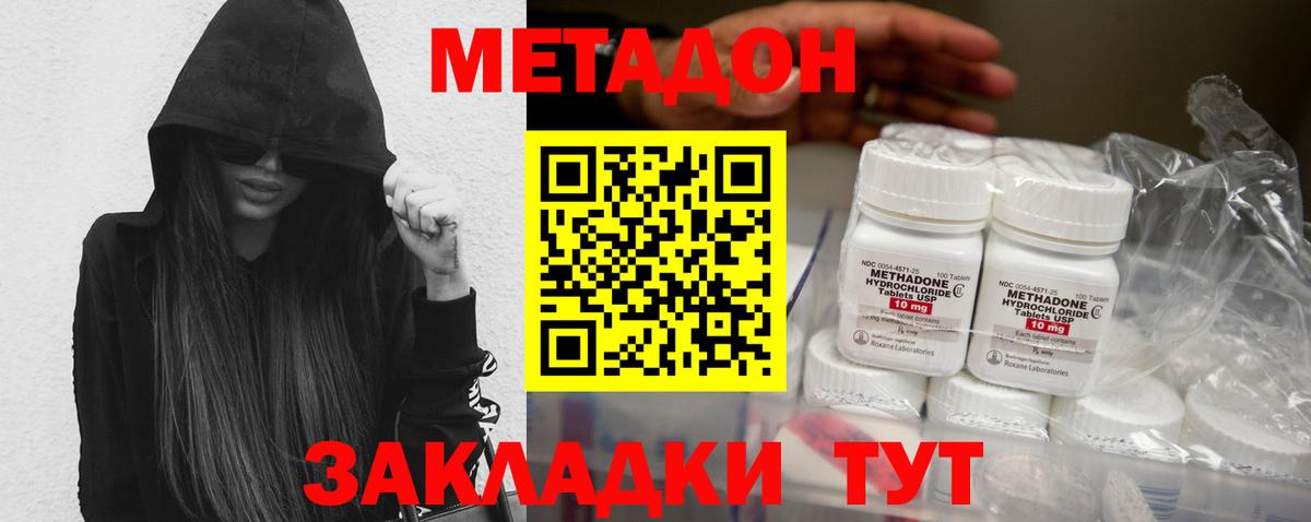 Назрань  Метадон methadone  Вход с VPN 