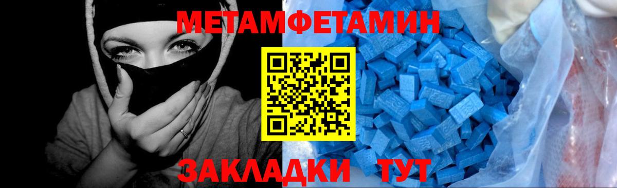 МЕТАМФЕТАМИН витя Назрань